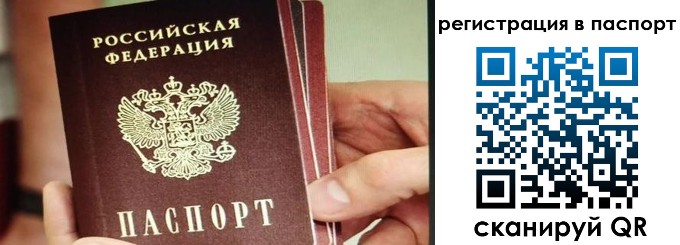 временная регистрация надежно в Абазе