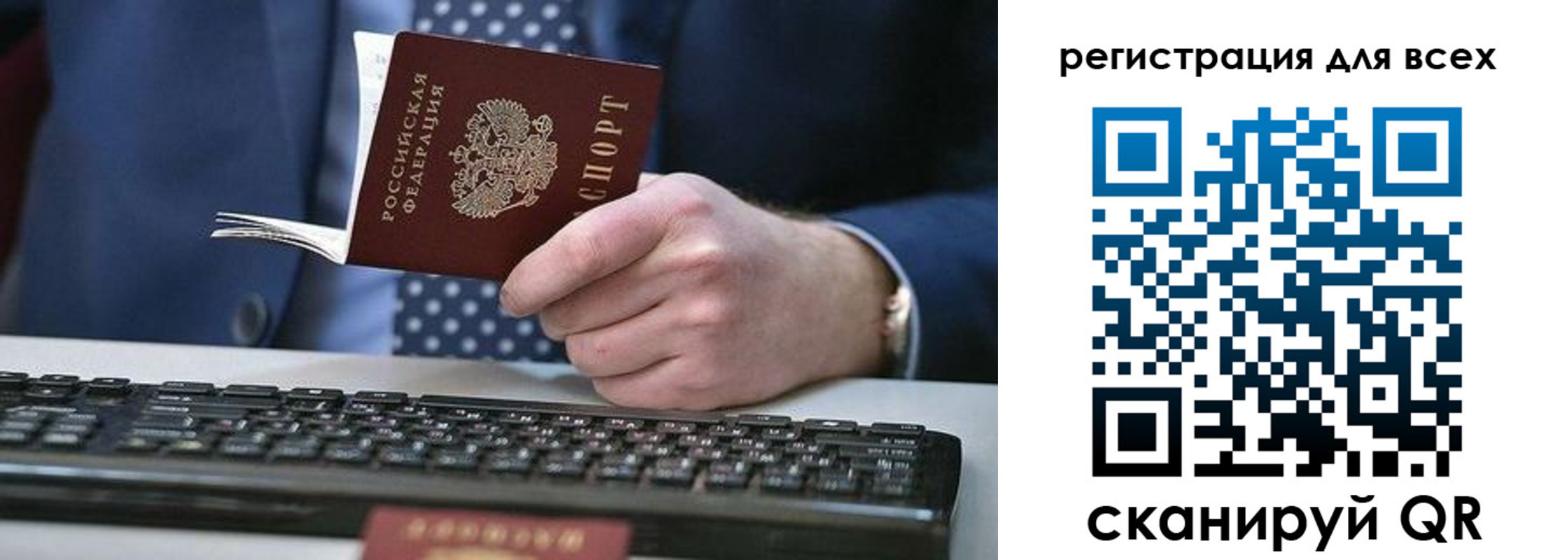временная регистрация 2025 в Абазе