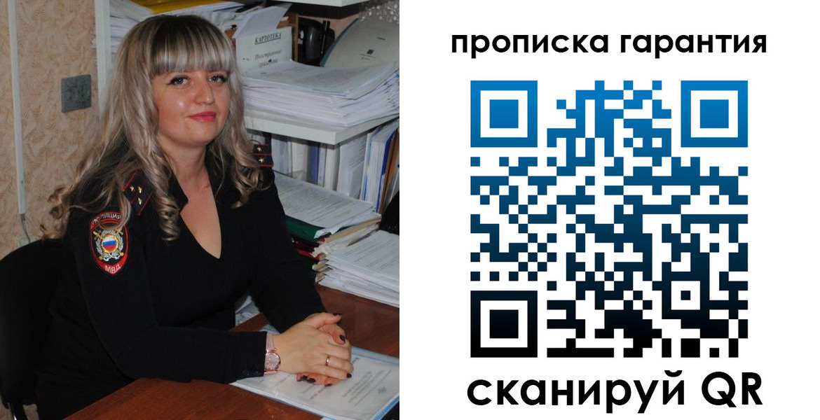 прописка в Абазе