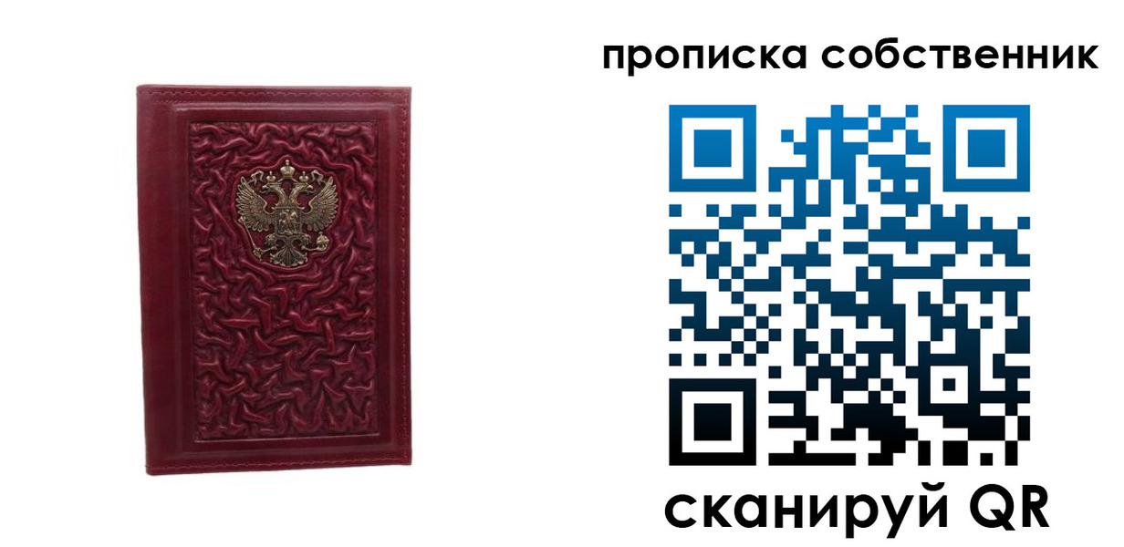 временная регистрация поиск в Абазе